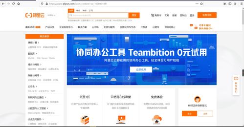 阿里云短信服务在北京信息系统集成中的开通与应用指南
