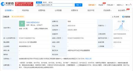 联想投资布局前沿科技，山月智能科技成立聚焦集成电路设计与系统集成